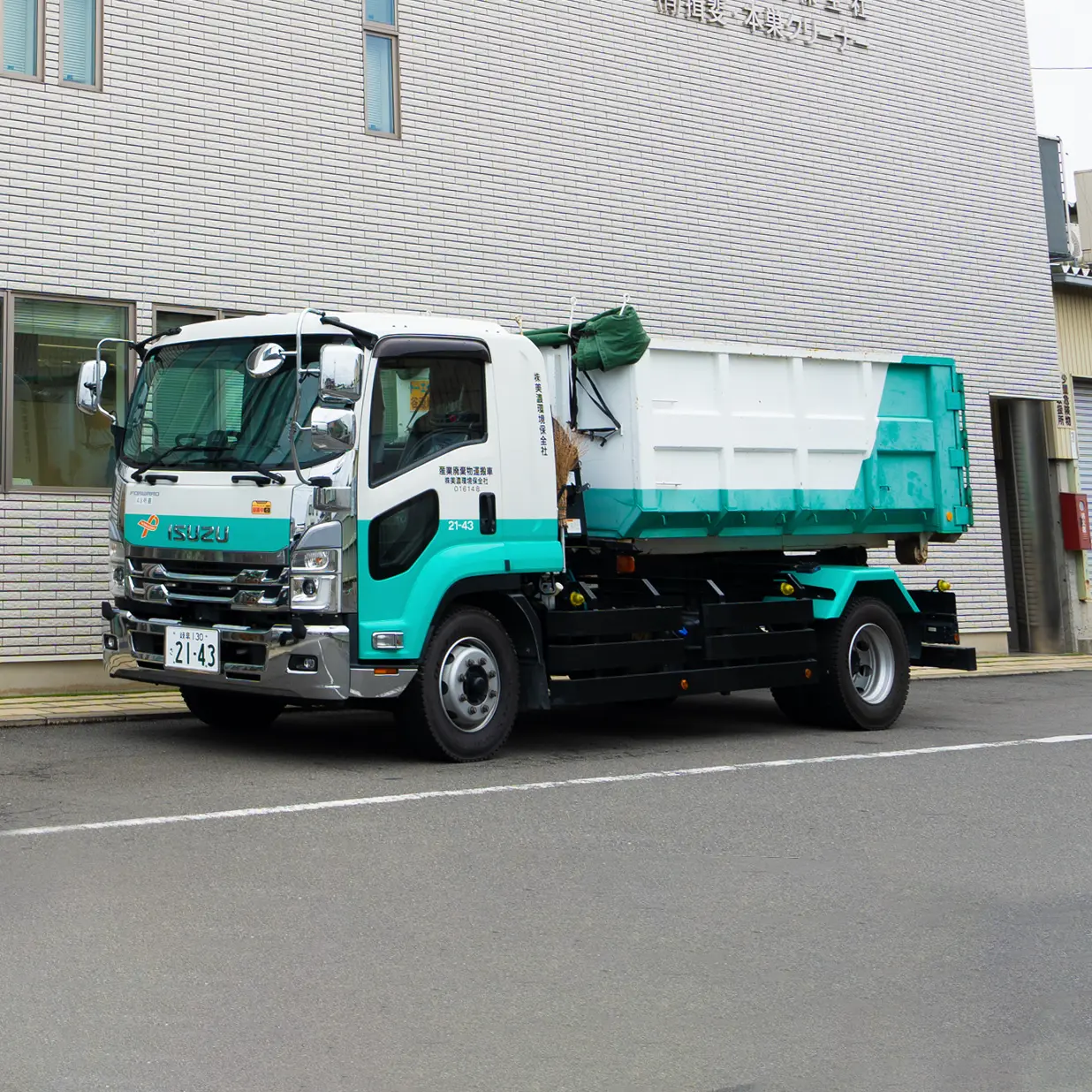 8tアームロール車